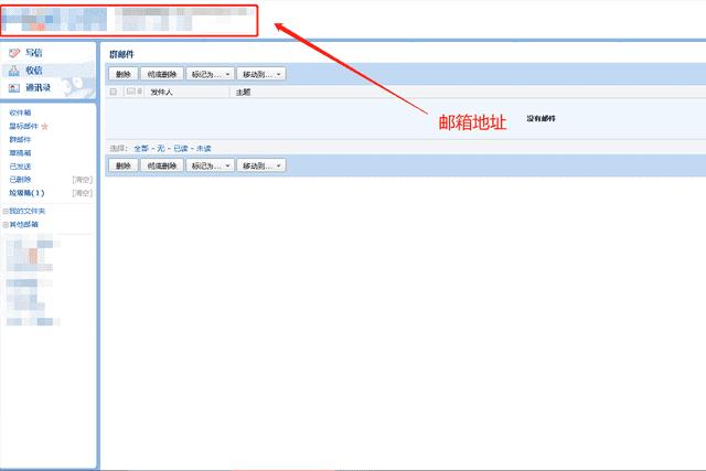 怎样注册自己的电子邮件地址(电子邮件在哪里查看)