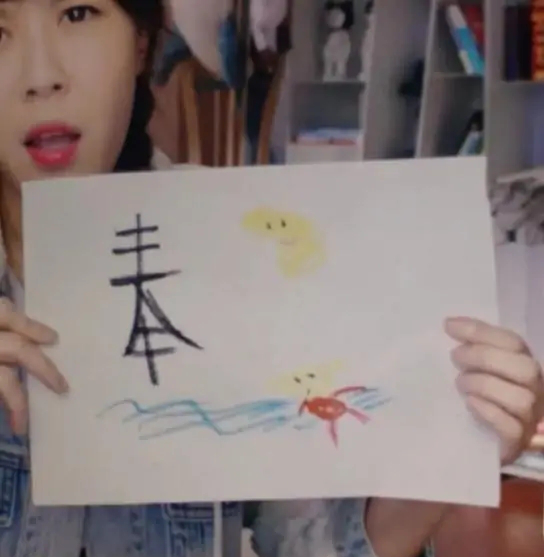 爱5中抄袭的画.