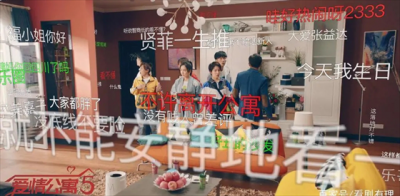 ​爱情公寓5豆瓣评分持续升高，曾遭全网黑，如今大获好评摘掉抄袭帽子！