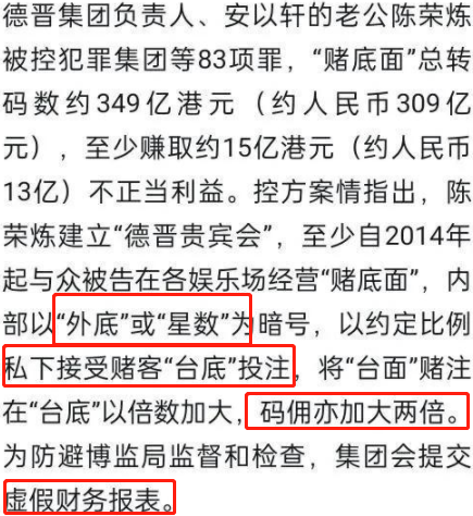 陈荣炼个人资料简介（陈荣炼犯了什么事）