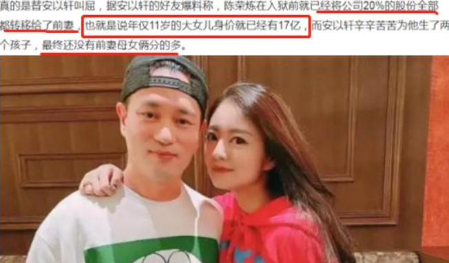 陈荣炼个人资料简介（陈荣炼犯了什么事）