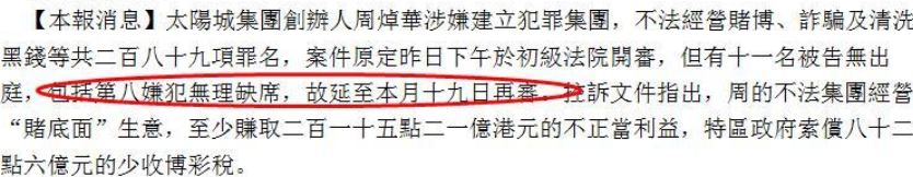 陈荣炼个人资料简介（陈荣炼犯了什么事）