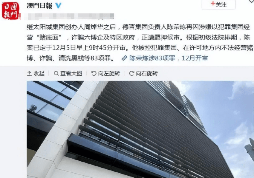 陈荣炼个人资料简介（陈荣炼犯了什么事）