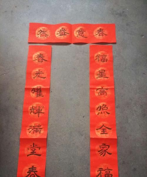 村委会春节对联2020