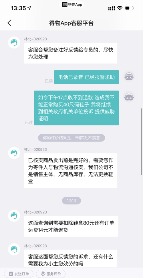 得物到平台了可以随意退货么