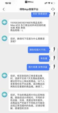 得物上可以退换货吗