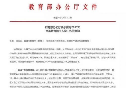 长春市朝阳实验小学校长(长春市朝阳实验小学进化街754号)-第1张图片-