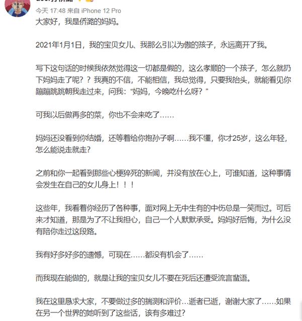 孙侨潞饰演主角之一凌美琪（凌美琪扮演者孙侨潞个人资料简介）