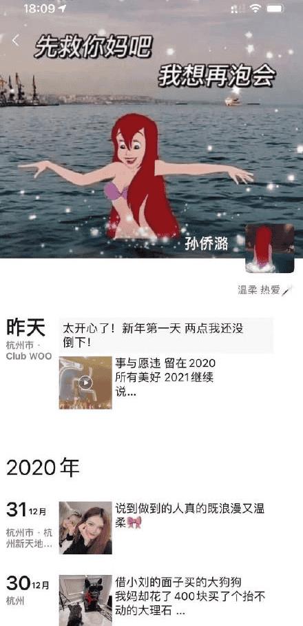 孙侨潞饰演主角之一凌美琪（凌美琪扮演者孙侨潞个人资料简介）