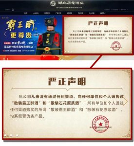 ​石花酒18年多少钱一瓶呢？石花酒53度1500ml