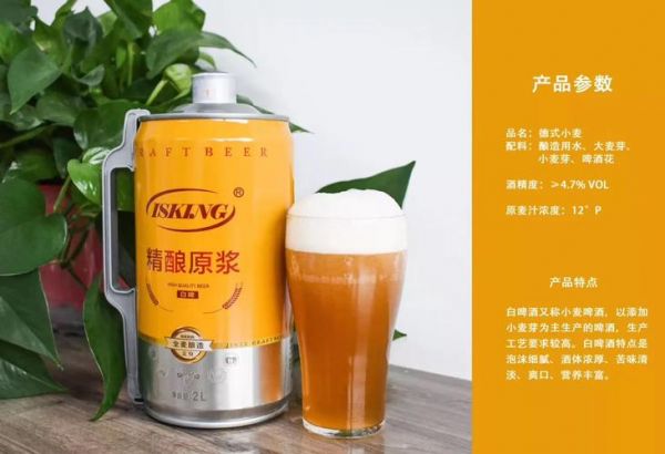 原浆小麦啤酒加盟