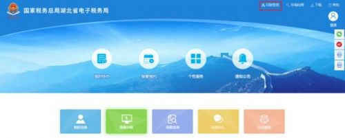 网上办税服务厅登录(浙江税务网上办税服务厅)-第2张图片-