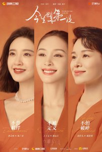 ​《今生也是第一次》王子文唐艺昕胡杏儿再谈女人生育话题