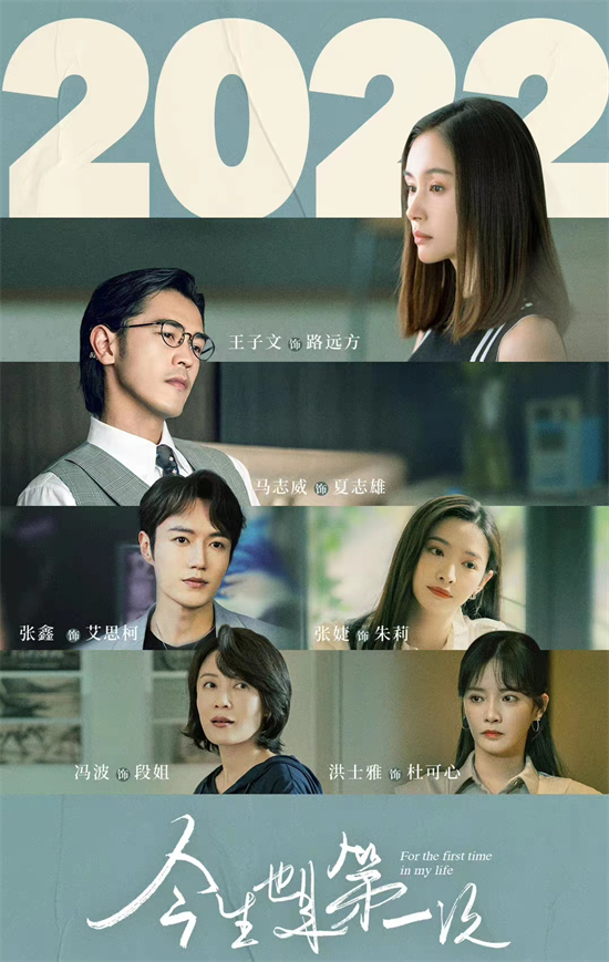 《今生也是第一次》王子文唐艺昕胡杏儿再谈女人生育话题