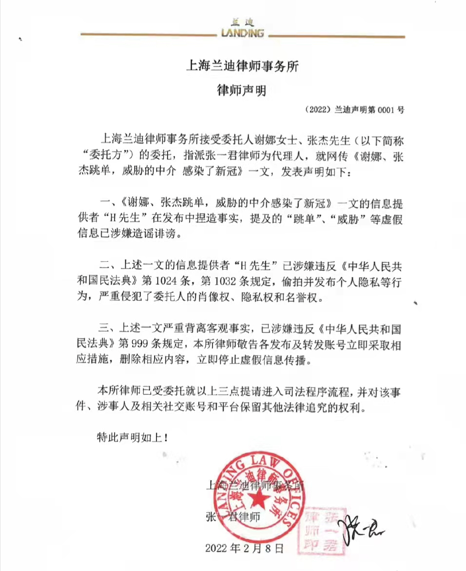 当事人回应谢娜张杰声明，怒斥夫妻两人颠倒黑白，用手段控制舆论