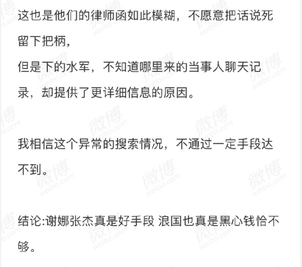 当事人回应谢娜张杰声明，怒斥夫妻两人颠倒黑白，用手段控制舆论