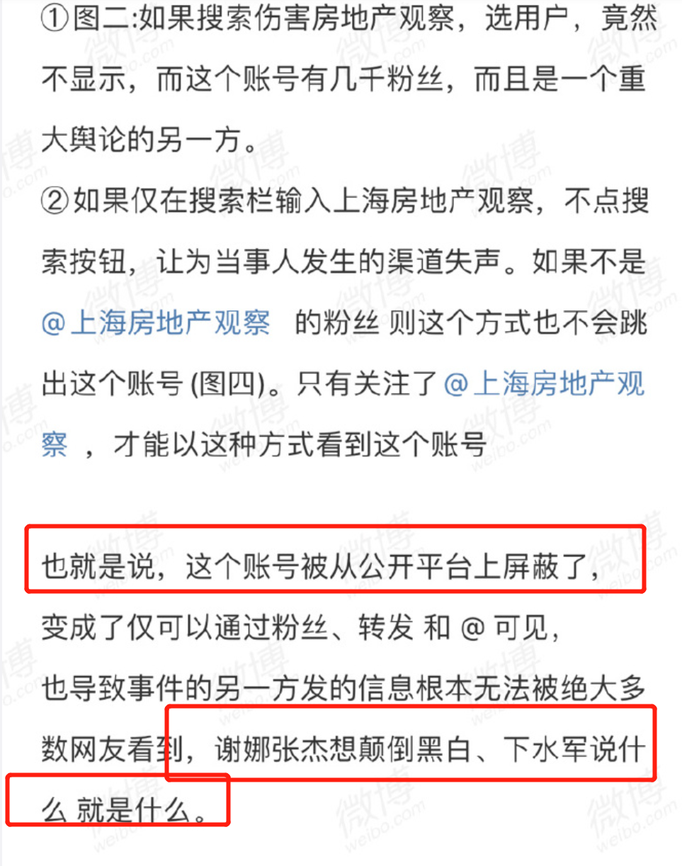 当事人回应谢娜张杰声明，怒斥夫妻两人颠倒黑白，用手段控制舆论