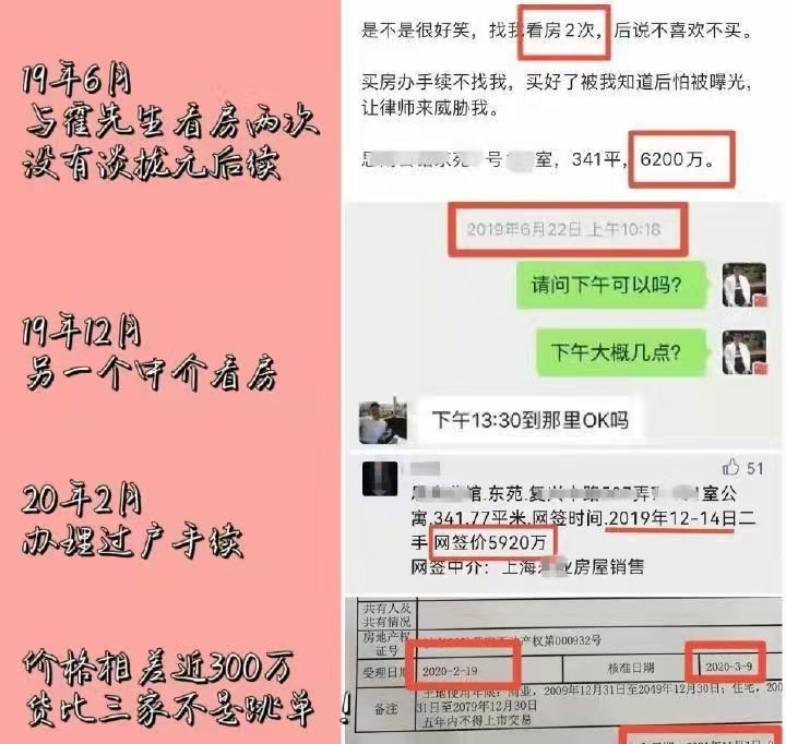 当事人回应谢娜张杰声明，怒斥夫妻两人颠倒黑白，用手段控制舆论