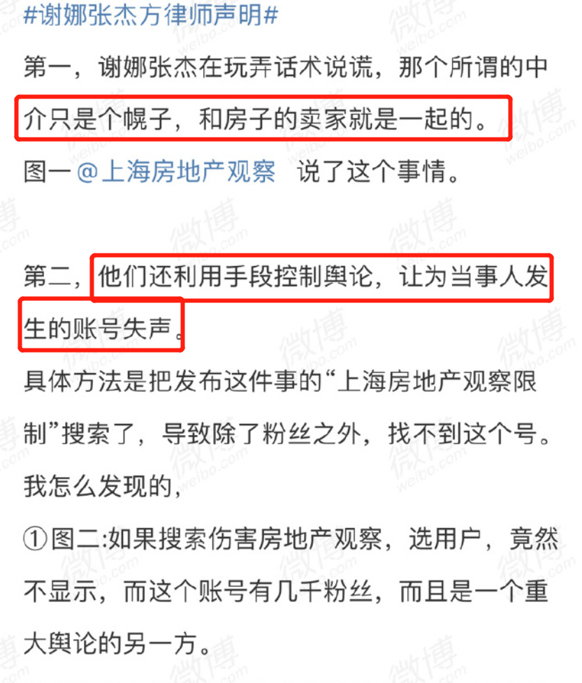 当事人回应谢娜张杰声明，怒斥夫妻两人颠倒黑白，用手段控制舆论