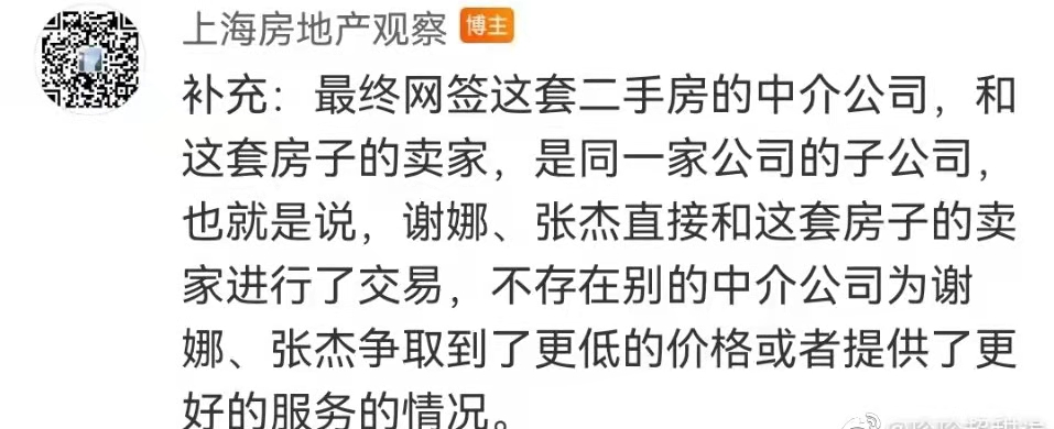 当事人回应谢娜张杰声明，怒斥夫妻两人颠倒黑白，用手段控制舆论