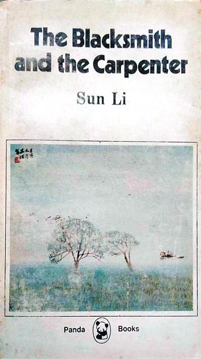 孙犁简介及作品介绍（孙犁：从“清荷”到“淡菊”）