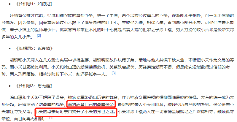 杨紫新剧开机就惹争议，剧情奇葩，前作评分仅3.1还被勒令停拍