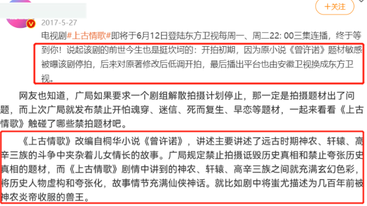 杨紫新剧开机就惹争议，剧情奇葩，前作评分仅3.1还被勒令停拍