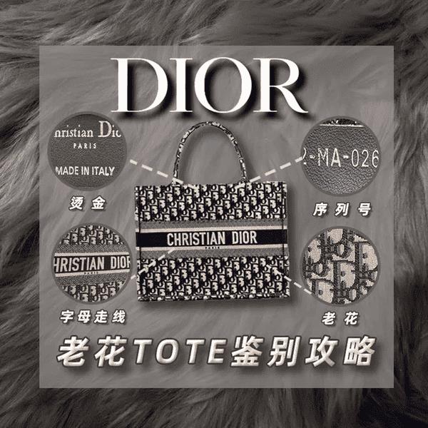 如何识别迪奥口红是不是正品(dior正品查询扫一扫)