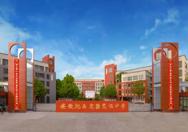 安徽有名的高考复读学校（安徽高考复读学校排名）