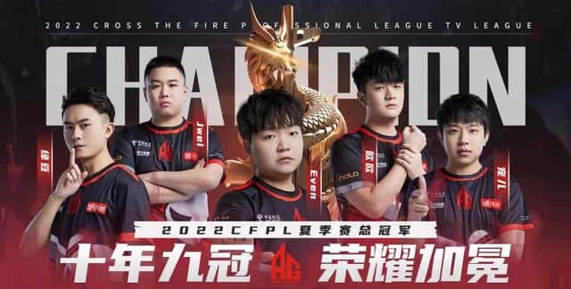 cfpl总冠军历届得主（cfpl历届冠军及介绍）