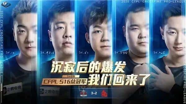 cfpl总冠军历届得主（cfpl历届冠军及介绍）