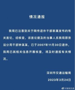 ​“北极鲶鱼”爷爷钟庚赐被开除党籍：未经批准违规兼职取酬、违规从事营利活动