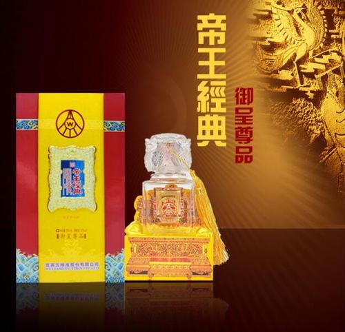 五粮液帝王经典绵柔价格查询
