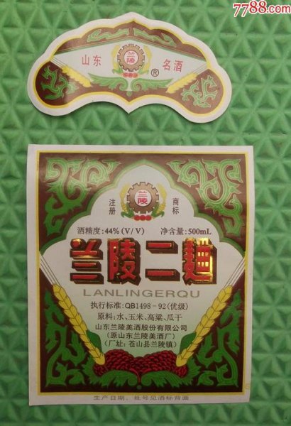 46度山东兰陵美酒价格