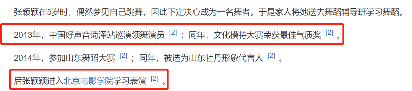 张颖颖整容前后照被扒，原名张颖曾做嫩模，还跟王晶亲密合影