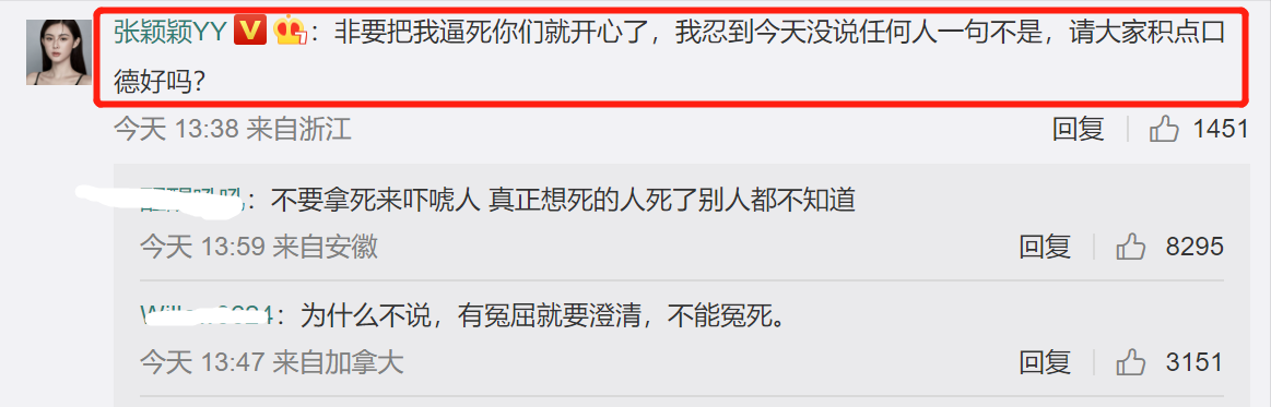 张颖颖整容前后照被扒，原名张颖曾做嫩模，还跟王晶亲密合影