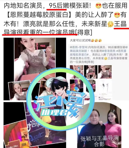 张颖颖整容前后照被扒，原名张颖曾做嫩模，还跟王晶亲密合影