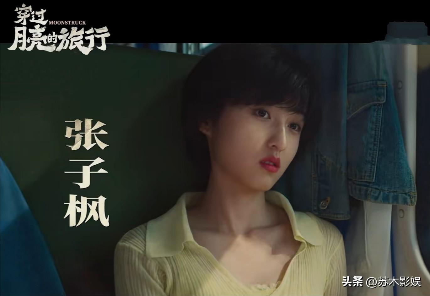 长大了！张子枫胡先煦二搭演夫妻，王源搭档文淇出演科幻爱情片