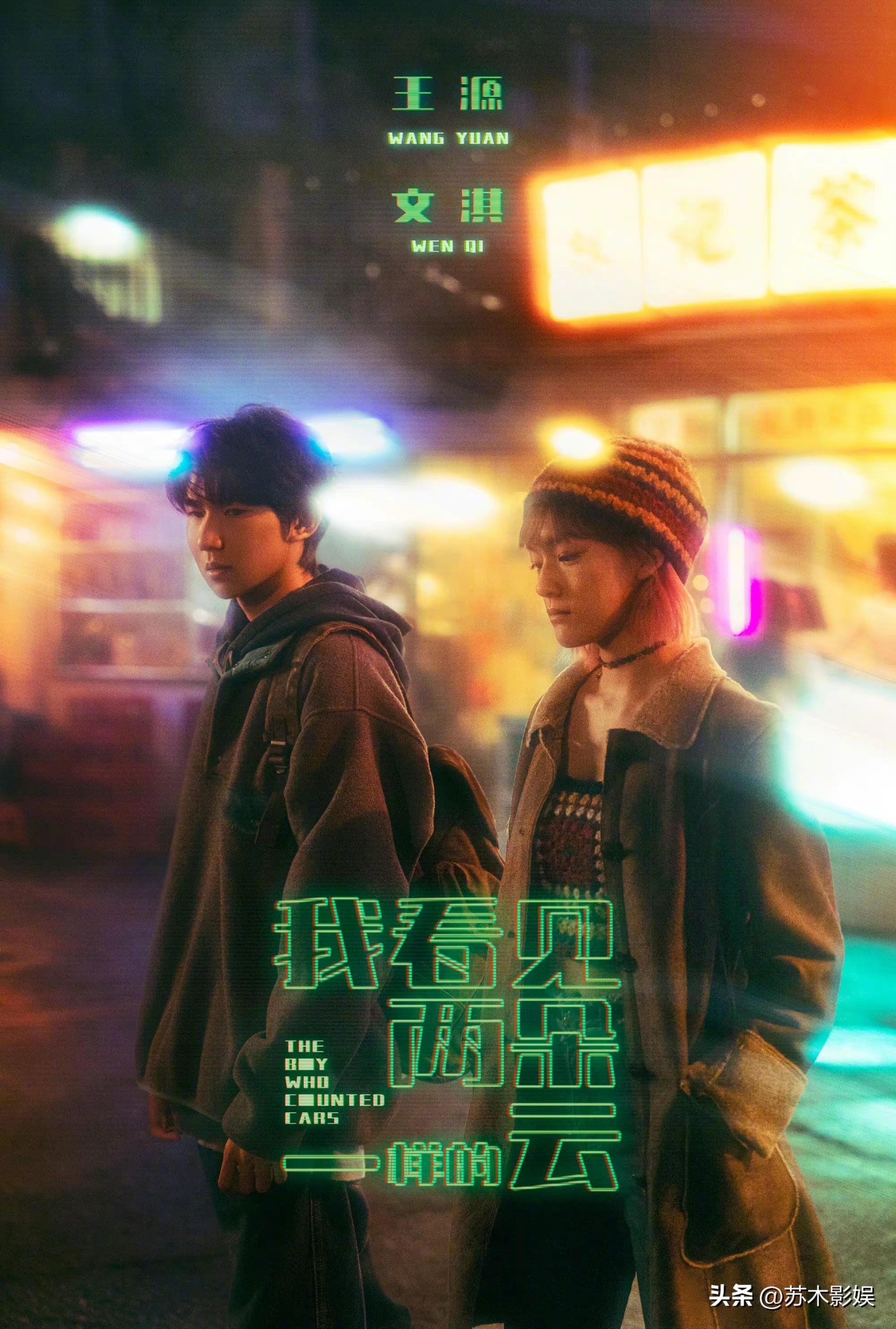 长大了！张子枫胡先煦二搭演夫妻，王源搭档文淇出演科幻爱情片