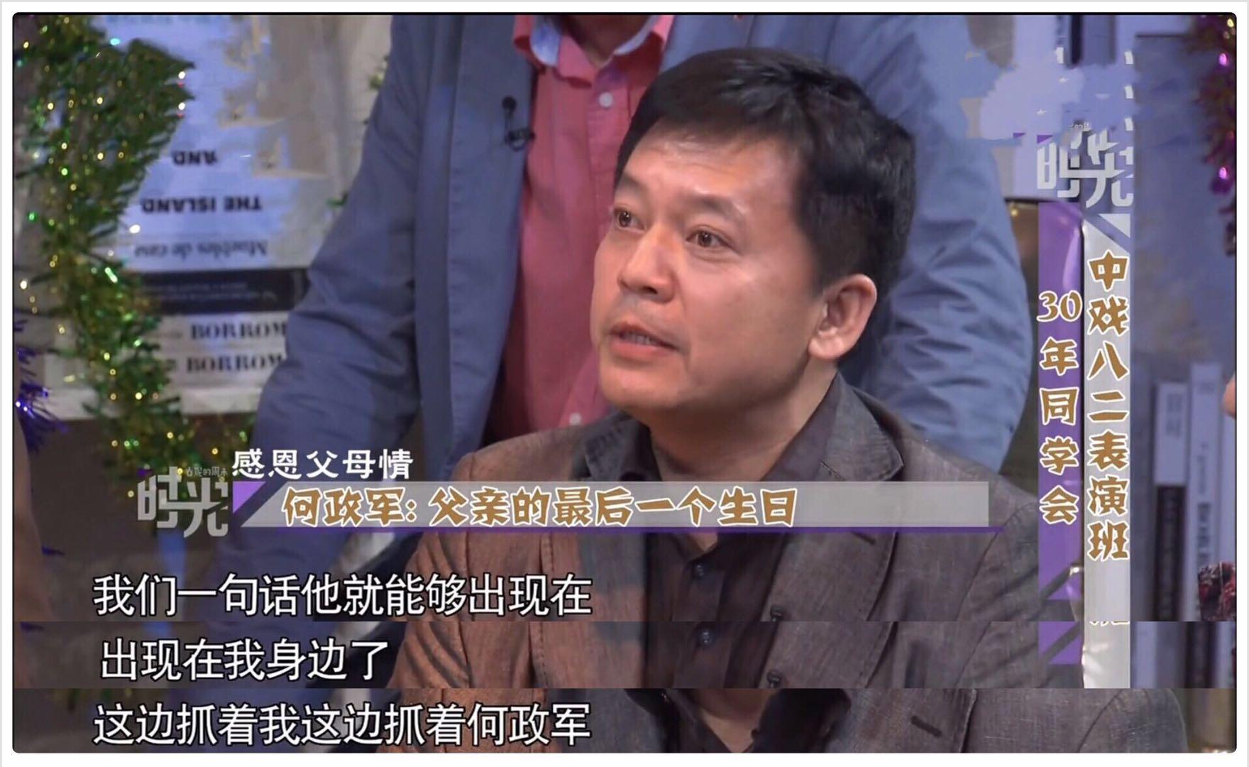 8年前，倪大红是如何从张山的手中“抢”走班长职位的？"