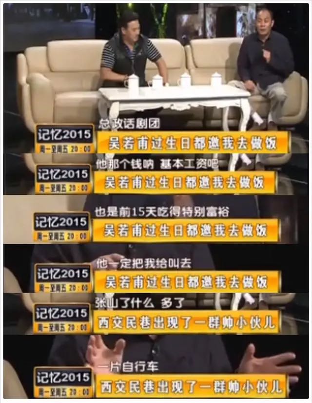 8年前，倪大红是如何从张山的手中“抢”走班长职位的？"