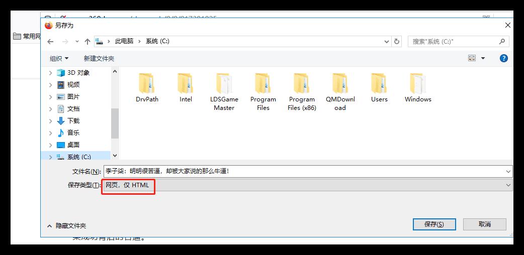 网页禁止复制文字怎么办（网页不让复制怎么办三招）