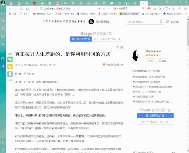 网页禁止复制文字怎么办（网页不让复制怎么办三招）