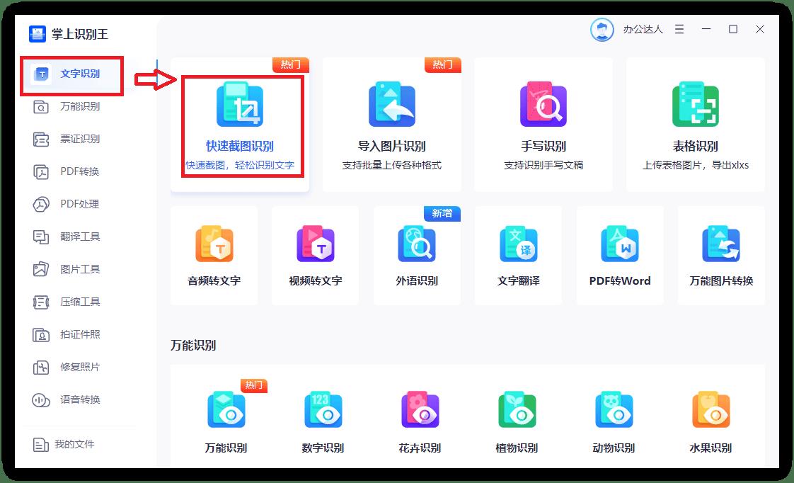 网页禁止复制文字怎么办（网页不让复制怎么办三招）