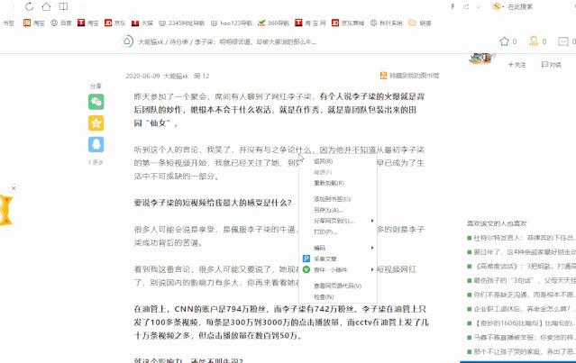 网页禁止复制文字怎么办（网页不让复制怎么办三招）