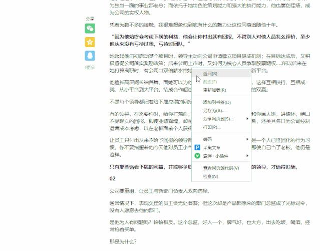 网页禁止复制文字怎么办（网页不让复制怎么办三招）