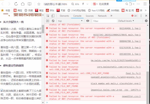 网页禁止复制文字怎么办（网页不让复制怎么办三招）