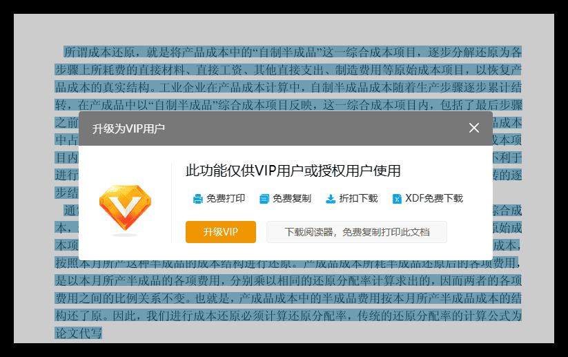 网页禁止复制文字怎么办（网页不让复制怎么办三招）