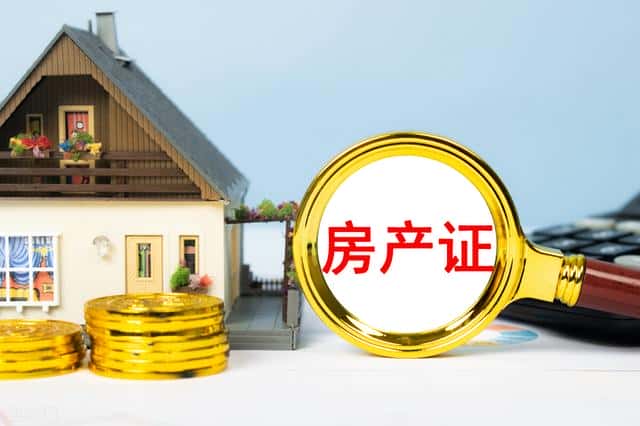 70年产权到期费用（70年产权到期要交多少钱）