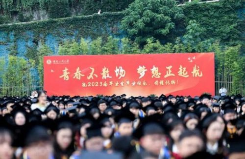 湖南工商大学(湖北武汉工商学院)-第1张图片-